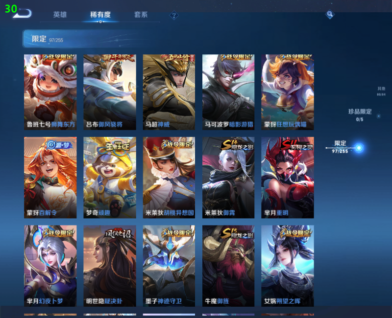 WZPX2123399王者荣耀账号详情图17