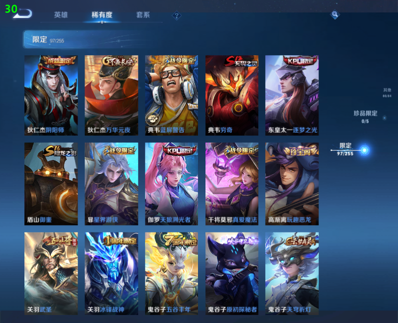 WZPX2123399王者荣耀账号详情图15