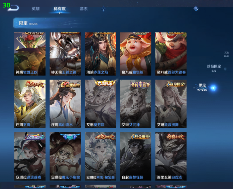 WZPX2123399王者荣耀账号详情图20