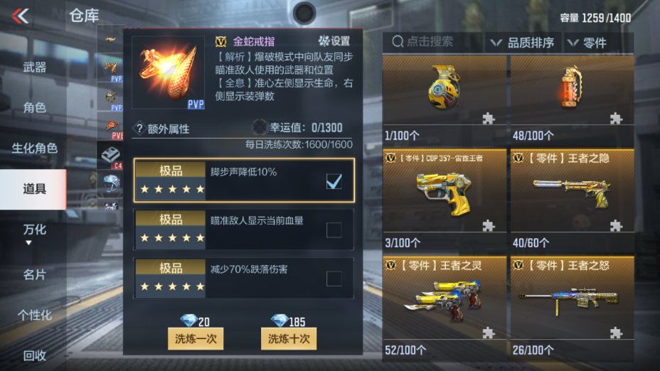 CFMPX229694枪战王者账号详情图34 CFMPX229694枪战王者账号详情图34