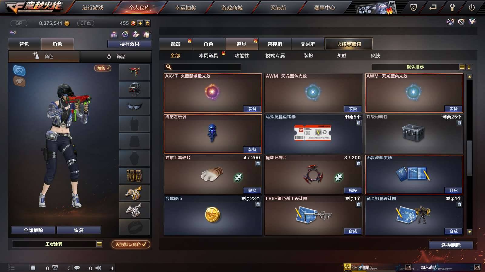 CFPX231948穿越火线账号详情图18
