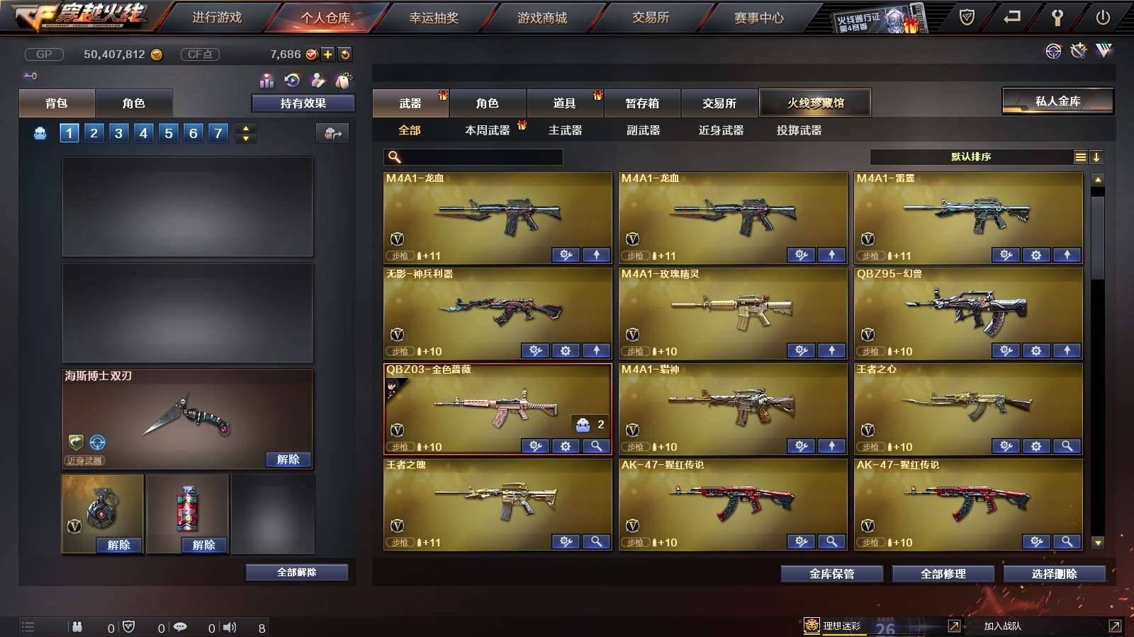 CFPX231953穿越火线账号详情图5