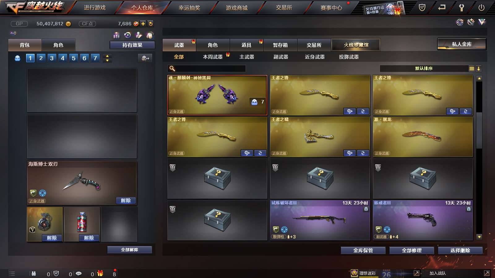 CFPX231953穿越火线账号详情图18