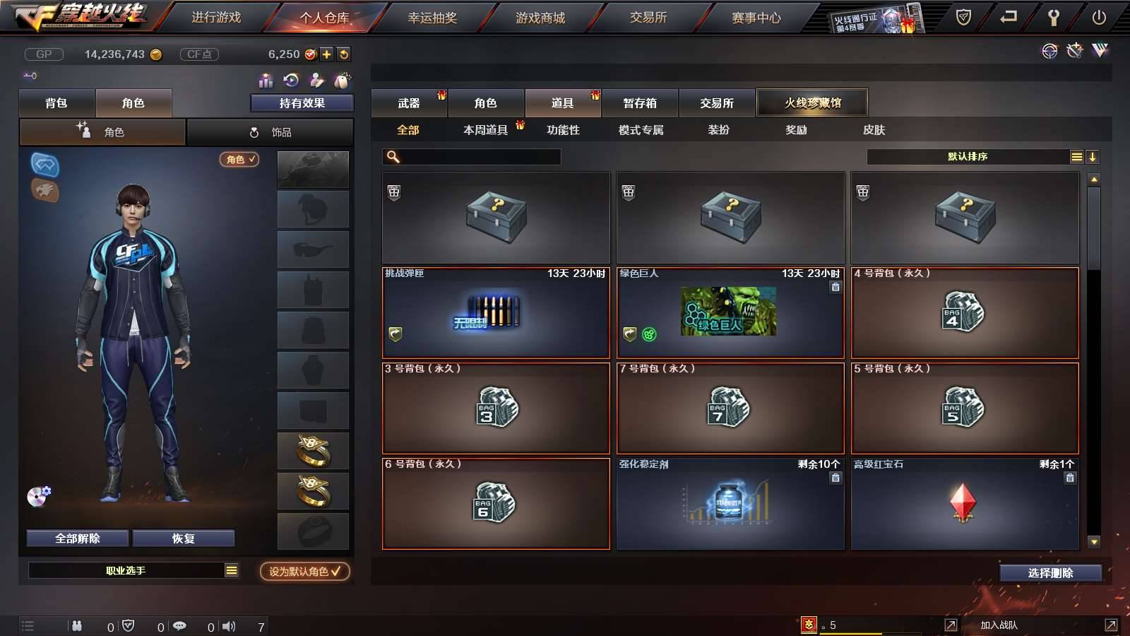 CFPX231950穿越火线账号详情图20