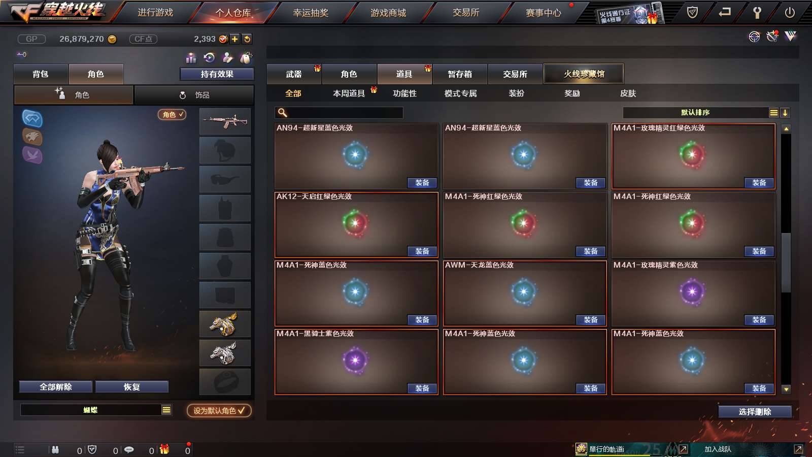 CFPX233854穿越火线账号详情图64