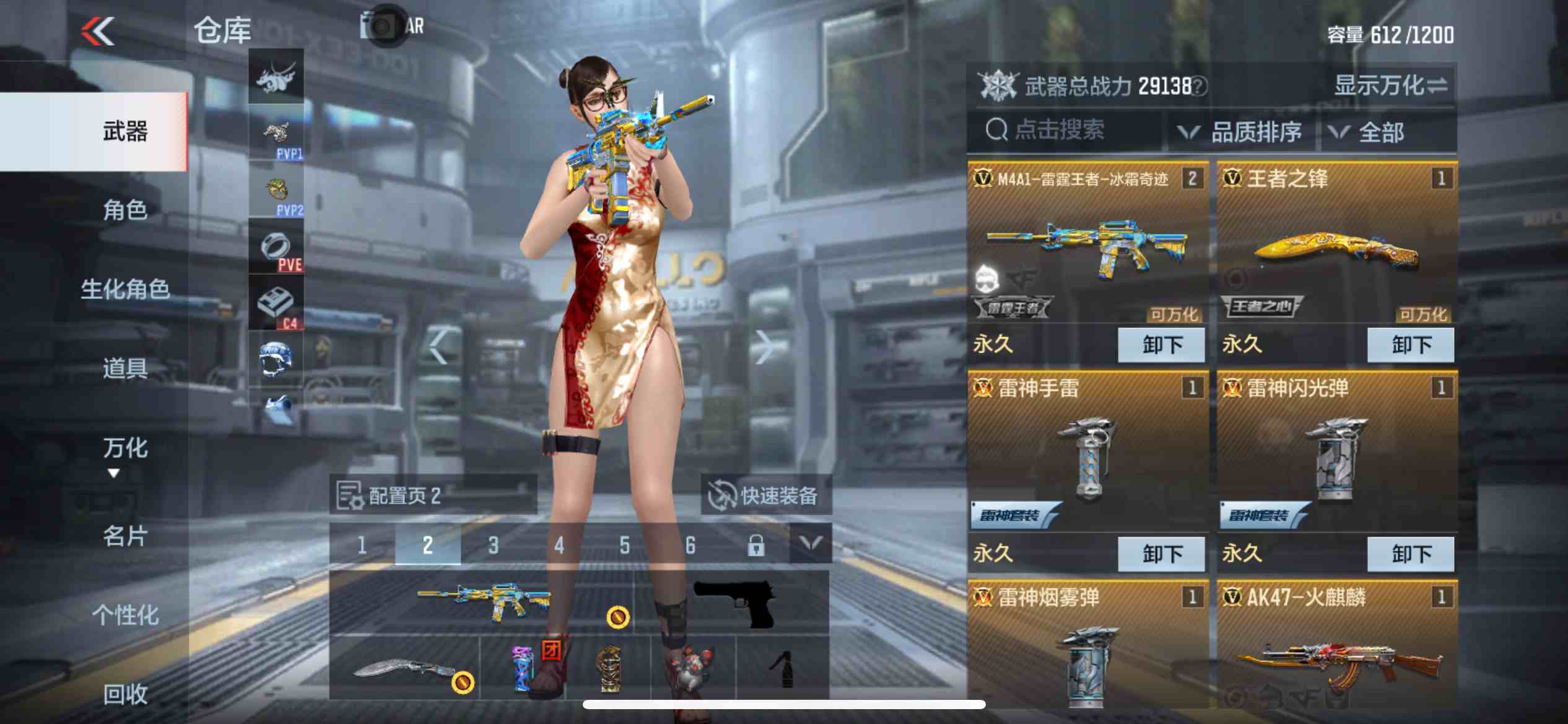 CFMPX229553枪战王者账号详情图3