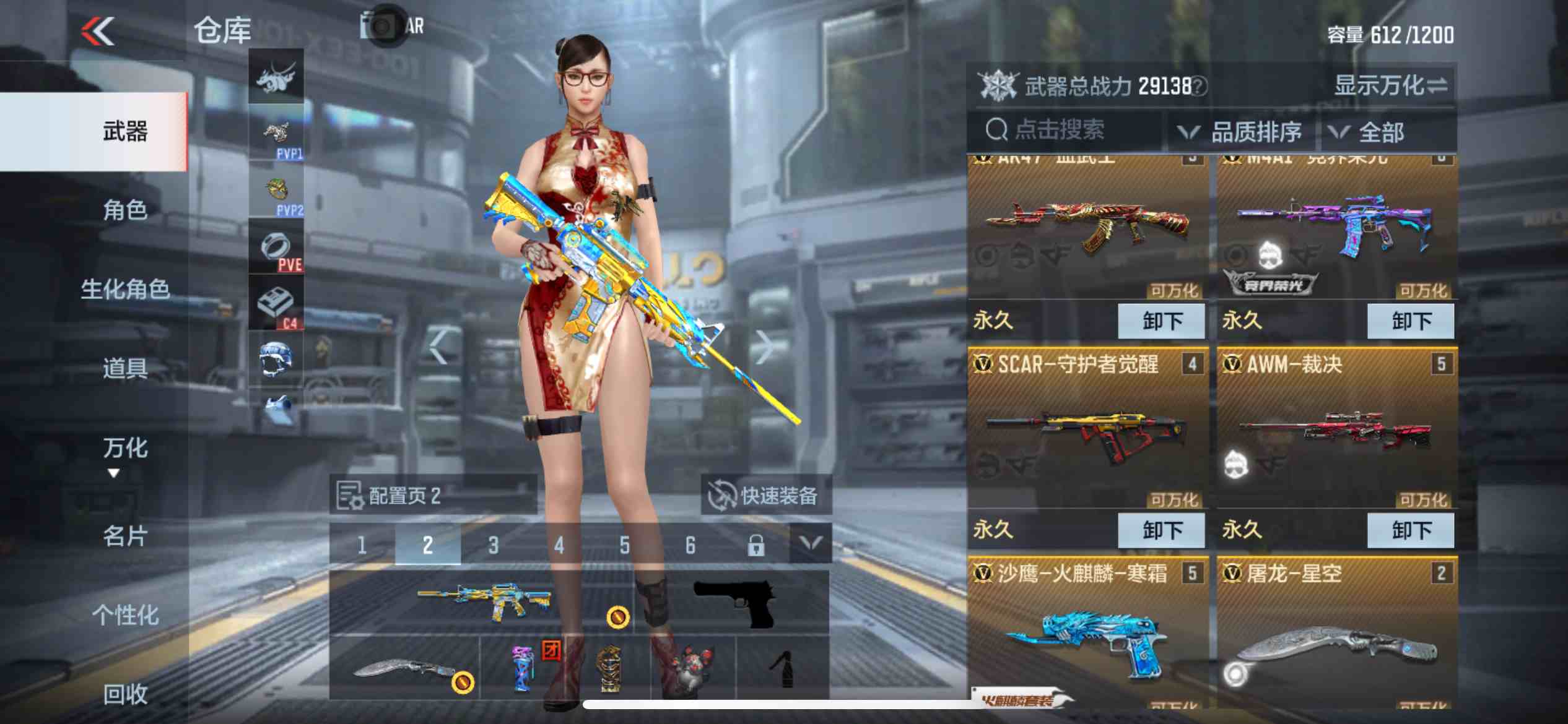 CFMPX229553枪战王者账号详情图4