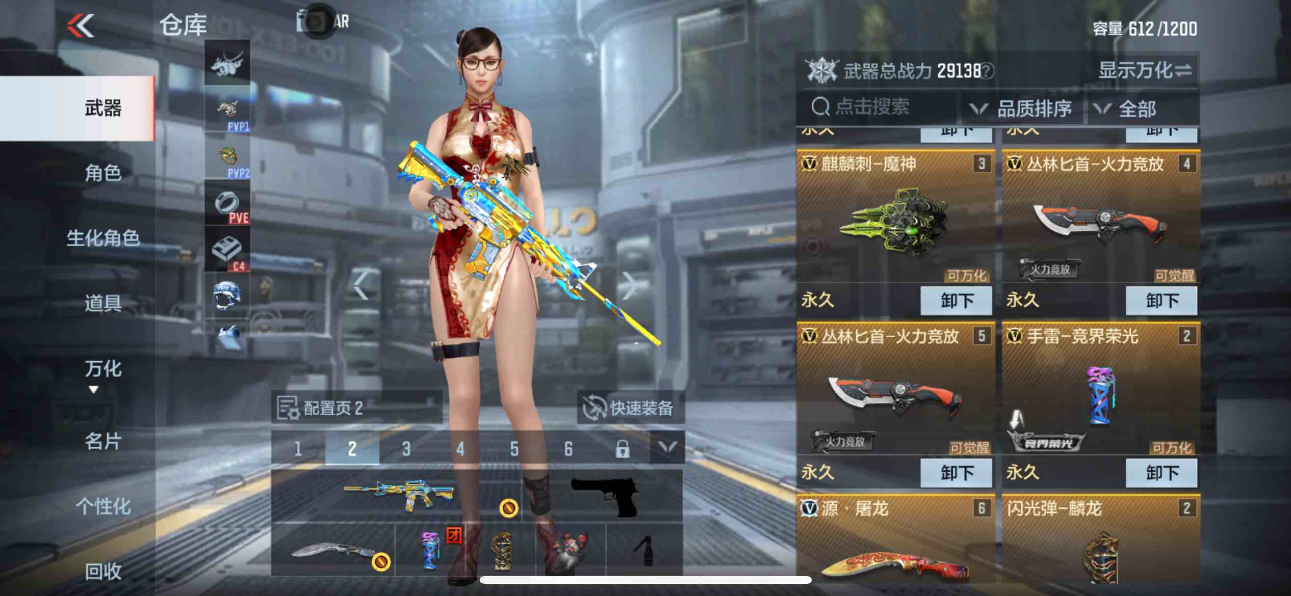 CFMPX229553枪战王者账号详情图5