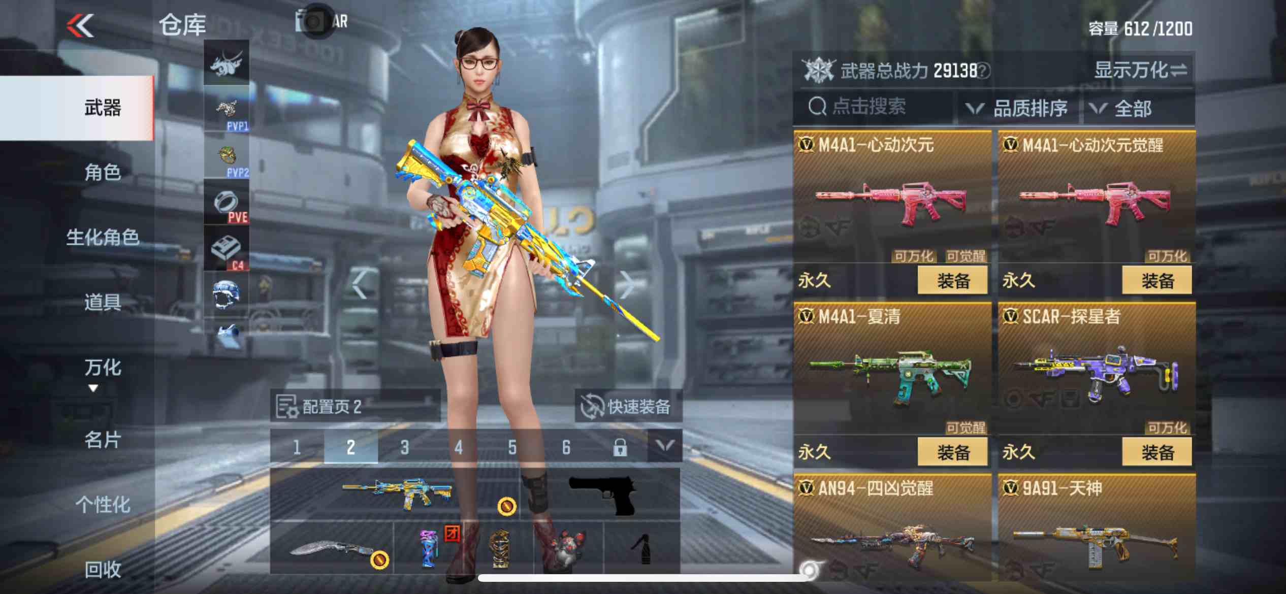 CFMPX229553枪战王者账号详情图7