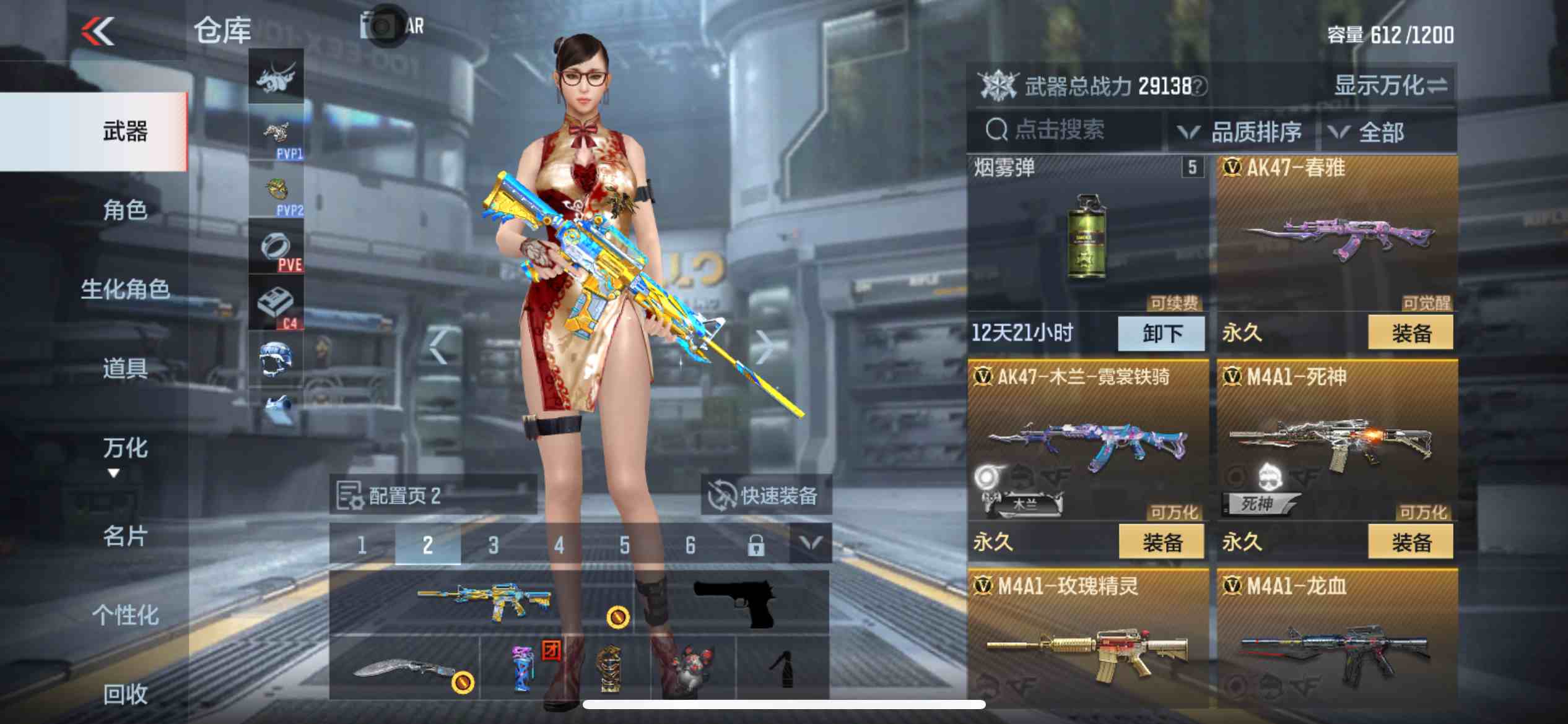 CFMPX229553枪战王者账号详情图6