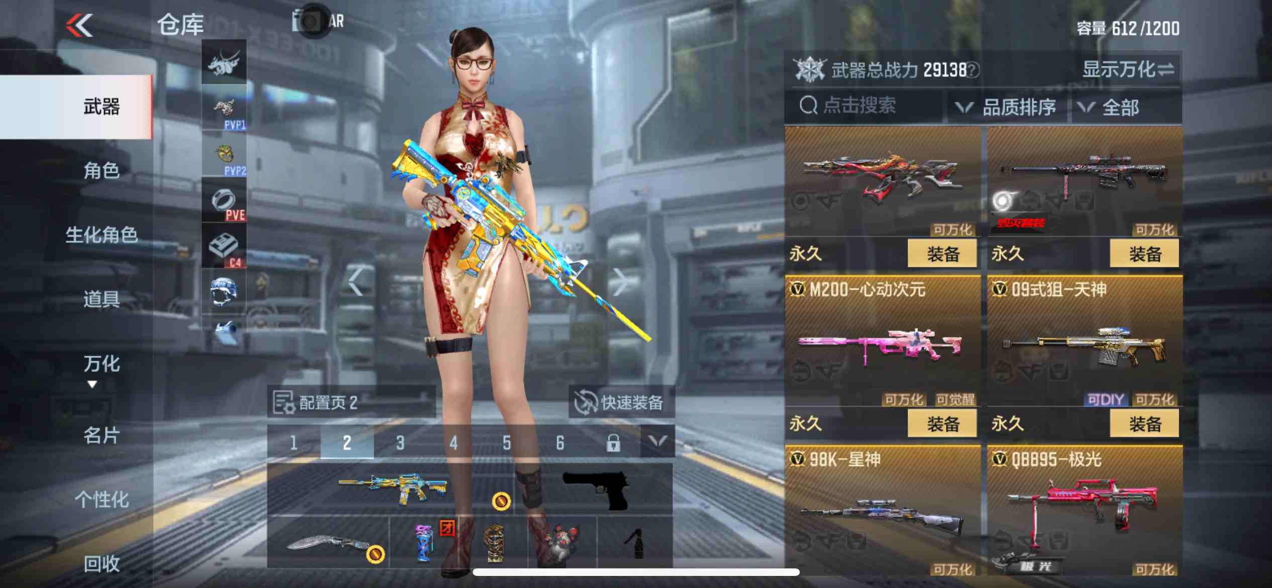CFMPX229553枪战王者账号详情图8