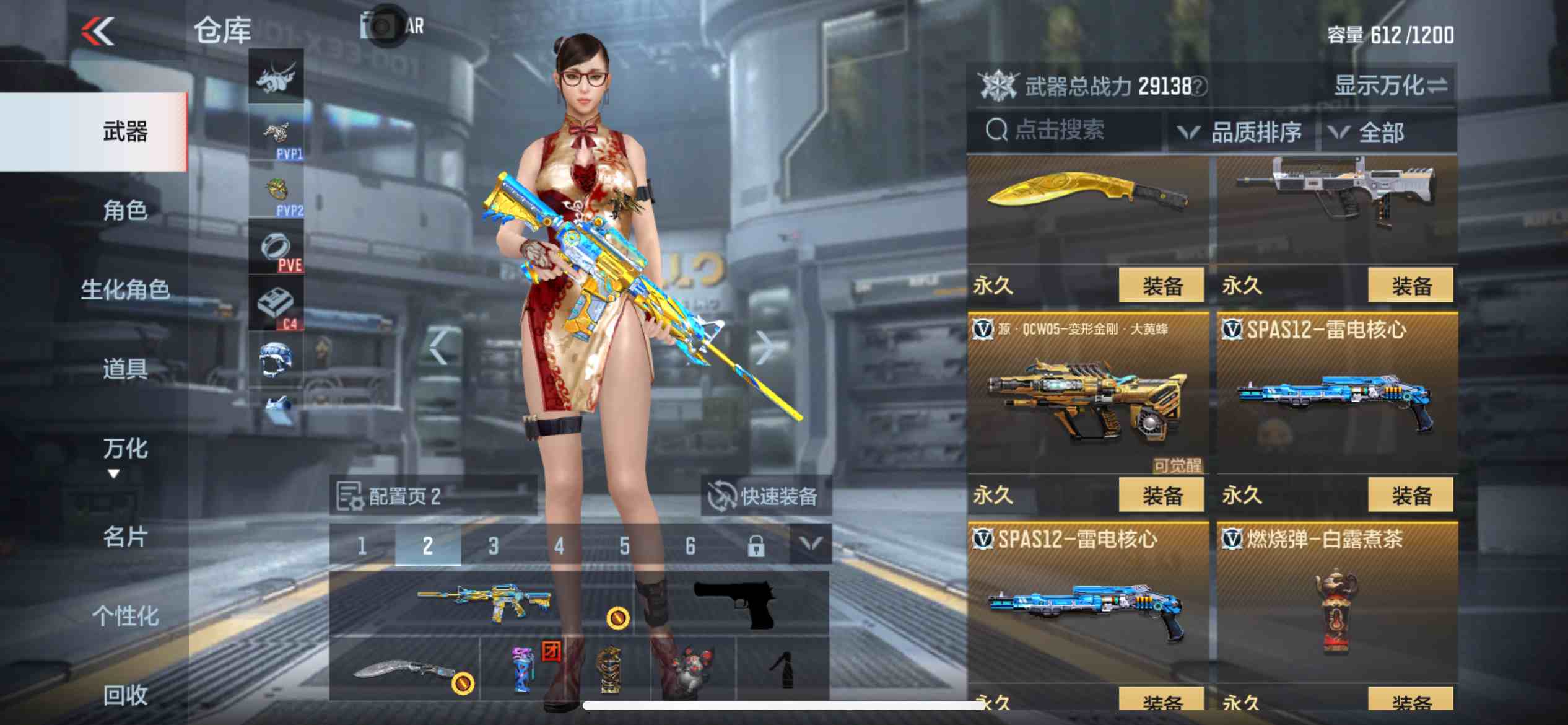 CFMPX229553枪战王者账号详情图10