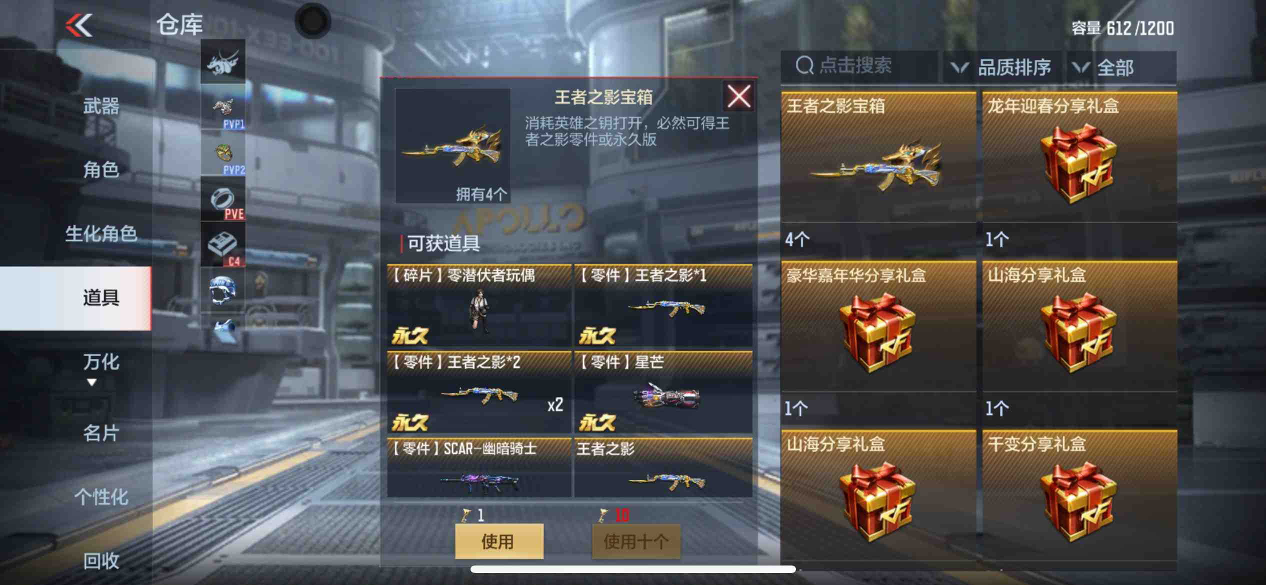 CFMPX229553枪战王者账号详情图12