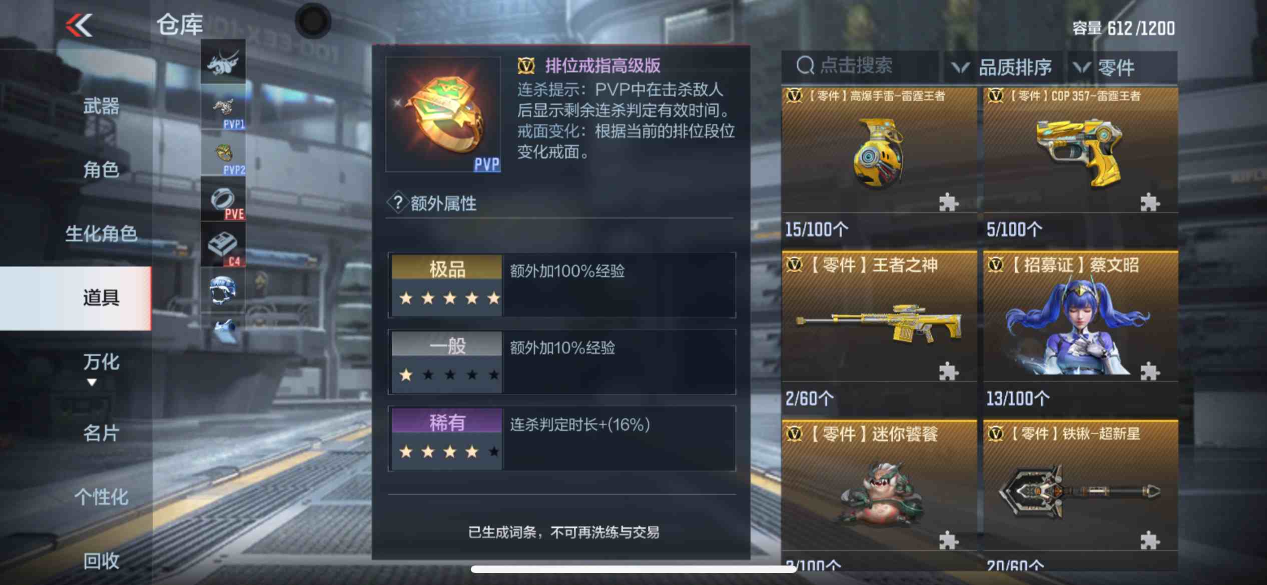 CFMPX229553枪战王者账号详情图14