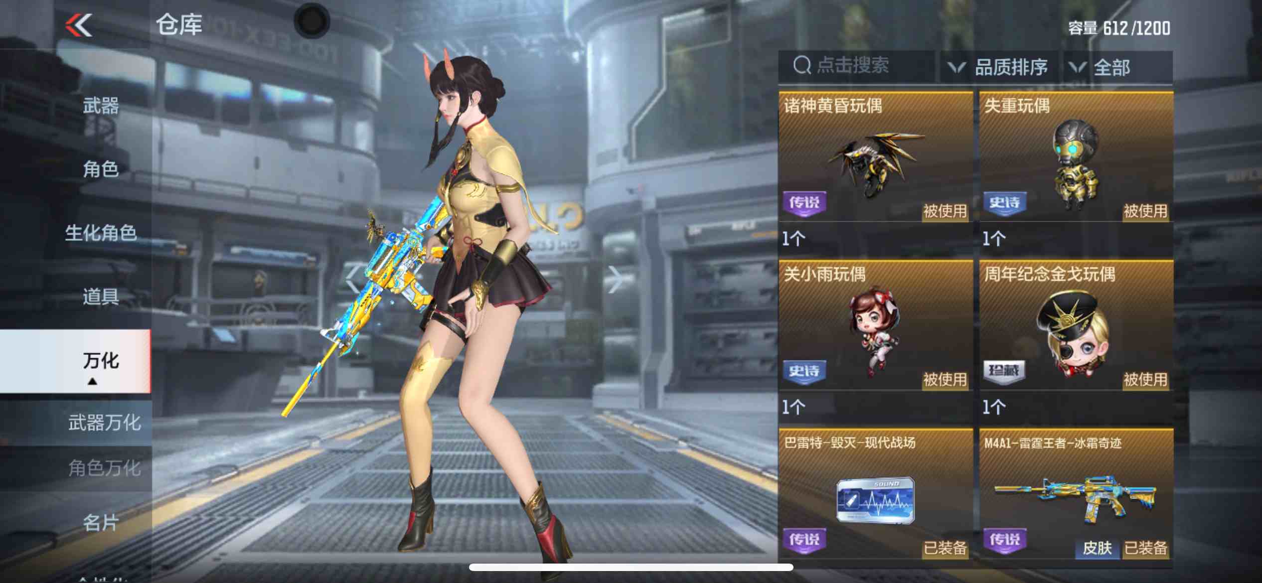 CFMPX229553枪战王者账号详情图15