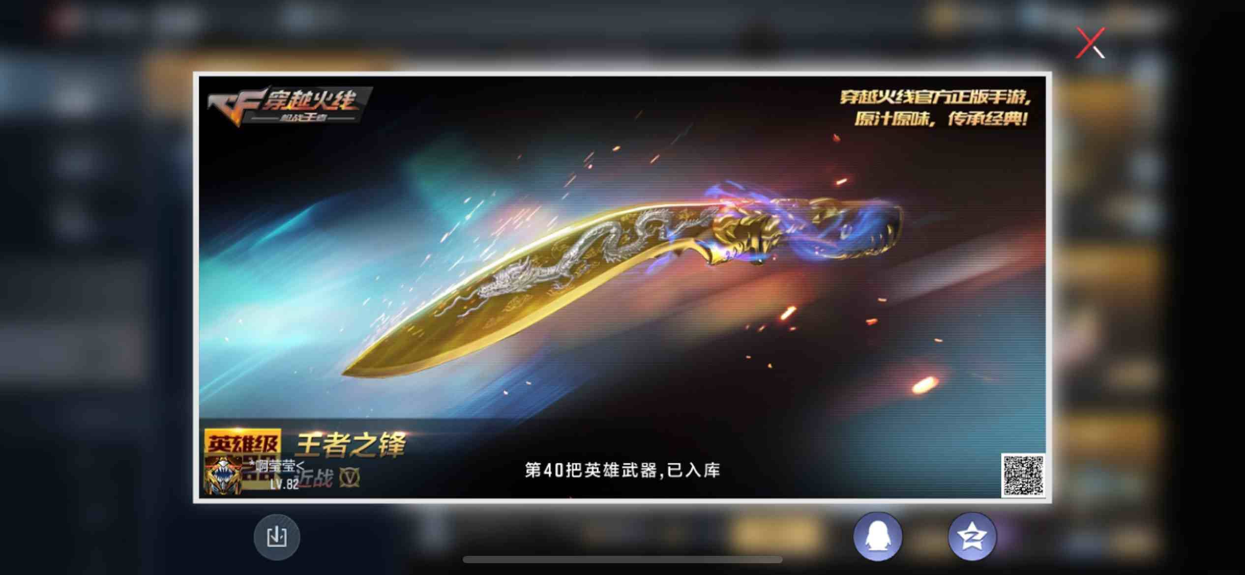 CFMPX229553枪战王者账号详情图16