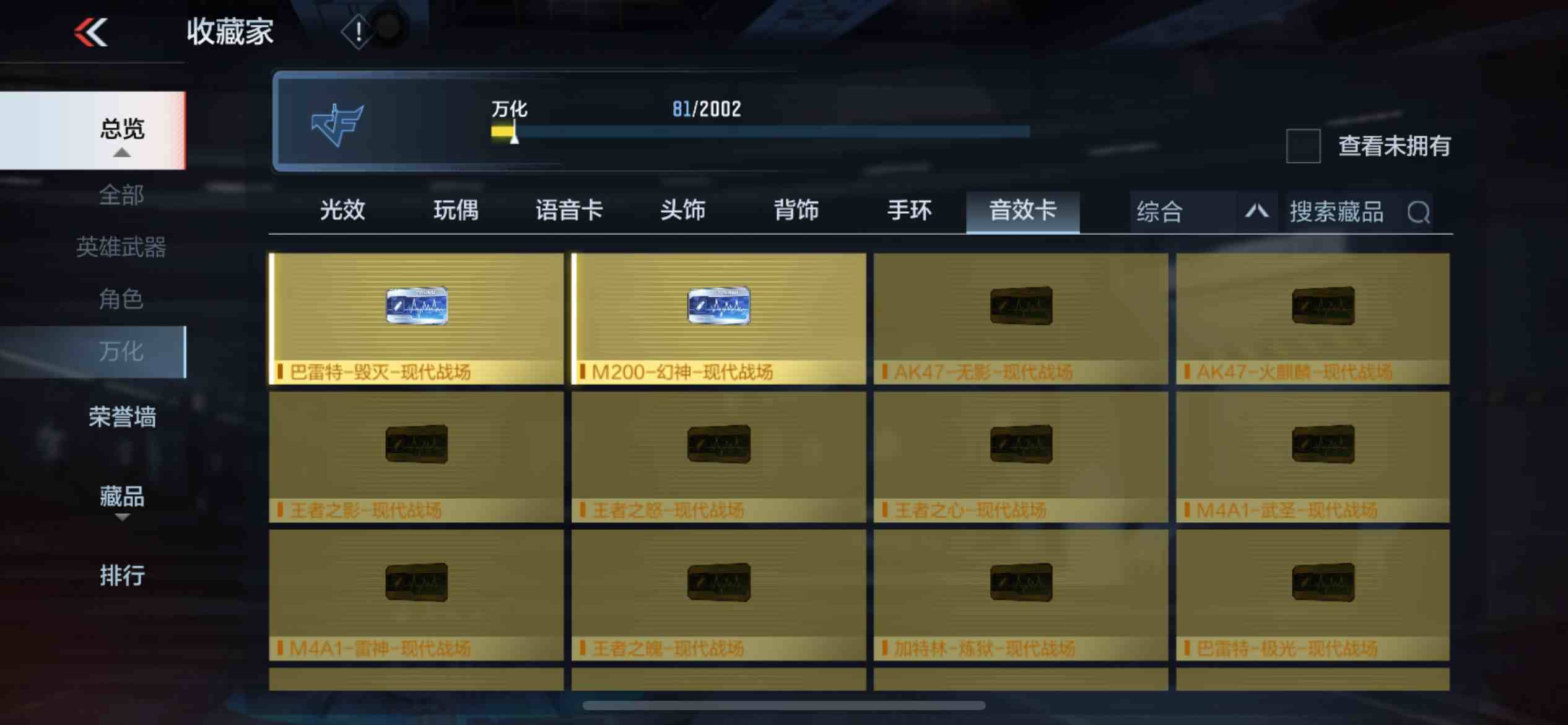 CFMPX229553枪战王者账号详情图18