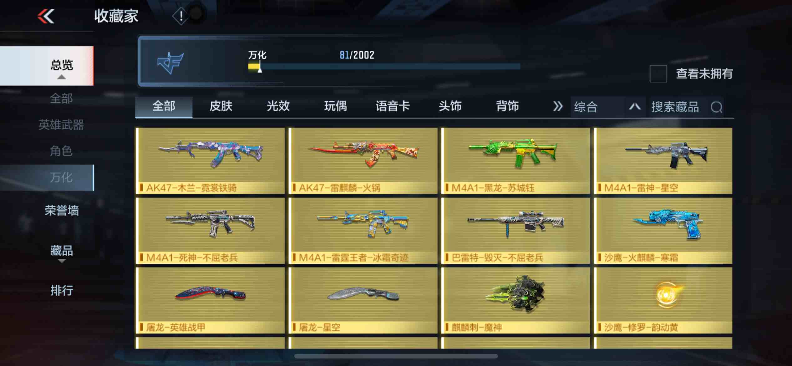 CFMPX229553枪战王者账号详情图17