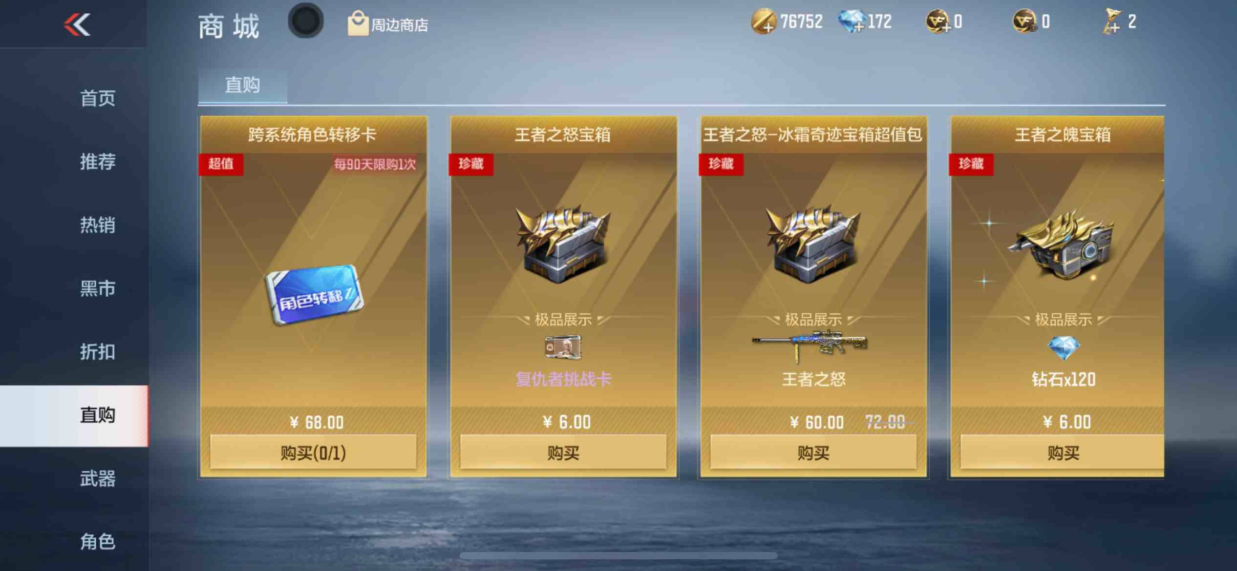 CFMPX229553枪战王者账号详情图21