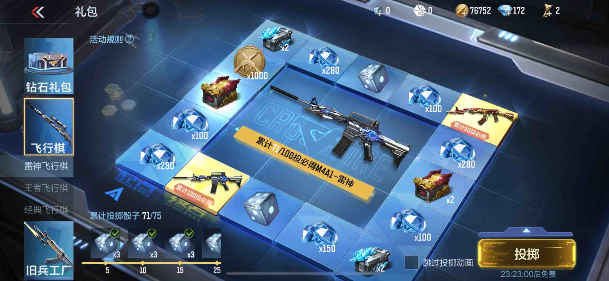 CFMPX229553枪战王者账号详情图22