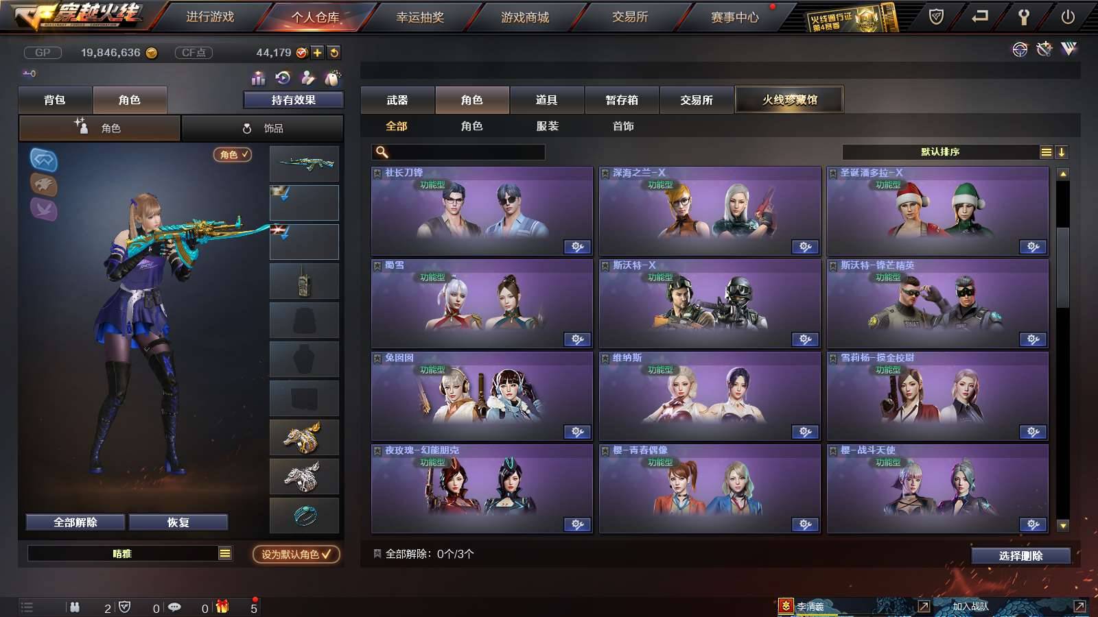 CFPX233572穿越火线账号详情图28