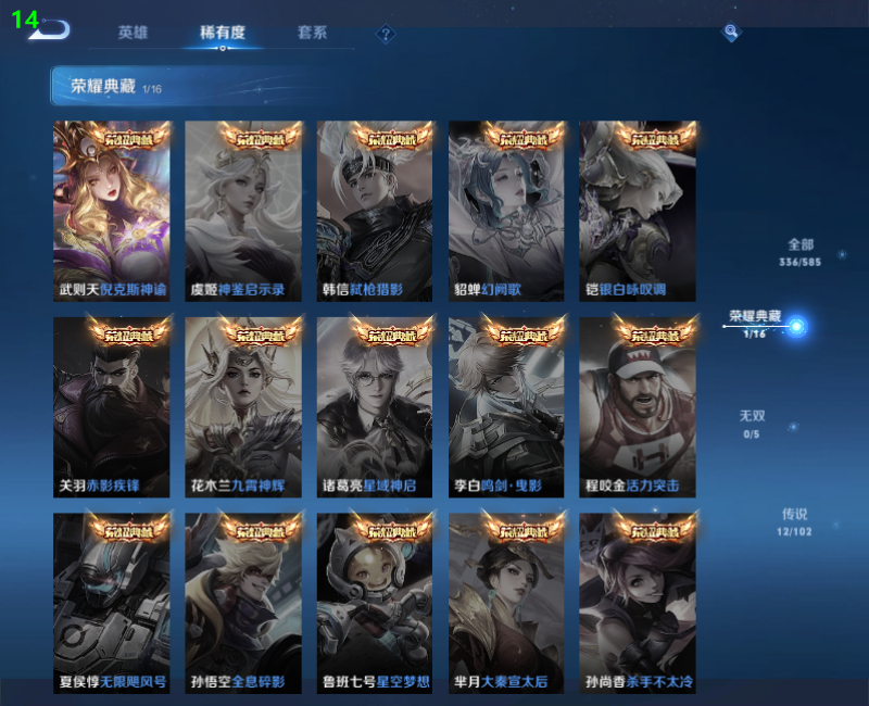 WZPX2123400王者荣耀账号详情图6 WZPX2123400王者荣耀账号详情图6
