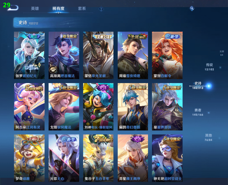 WZPX2123400王者荣耀账号详情图8 WZPX2123400王者荣耀账号详情图8