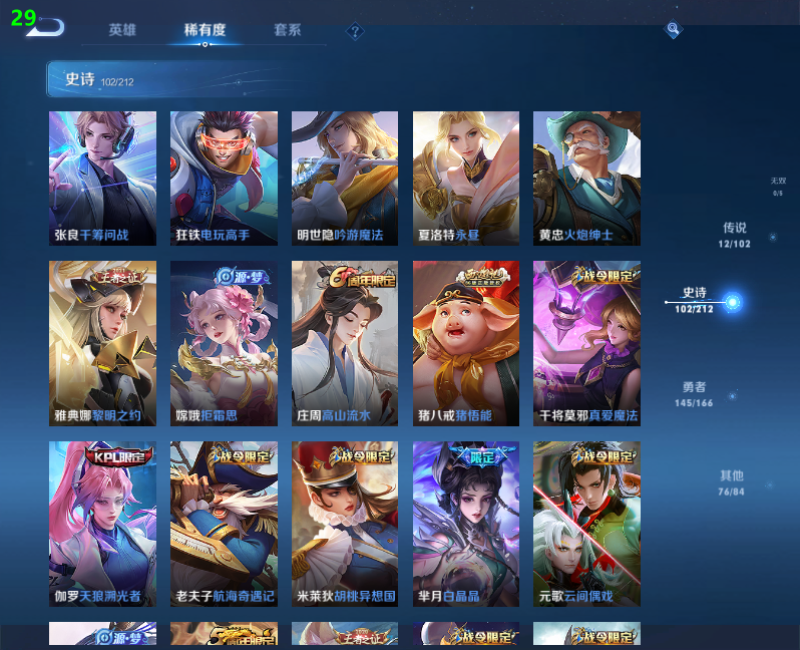 WZPX2123400王者荣耀账号详情图9 WZPX2123400王者荣耀账号详情图9