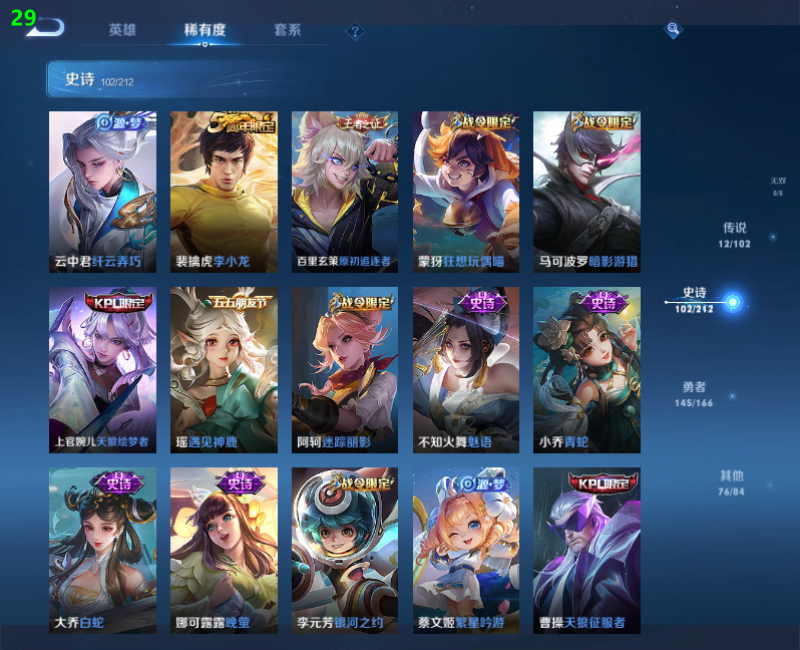 WZPX2123400王者荣耀账号详情图10 WZPX2123400王者荣耀账号详情图10
