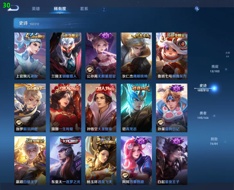 WZPX2123400王者荣耀账号详情图11 WZPX2123400王者荣耀账号详情图11