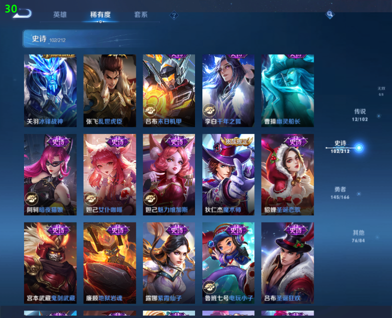 WZPX2123400王者荣耀账号详情图13 WZPX2123400王者荣耀账号详情图13