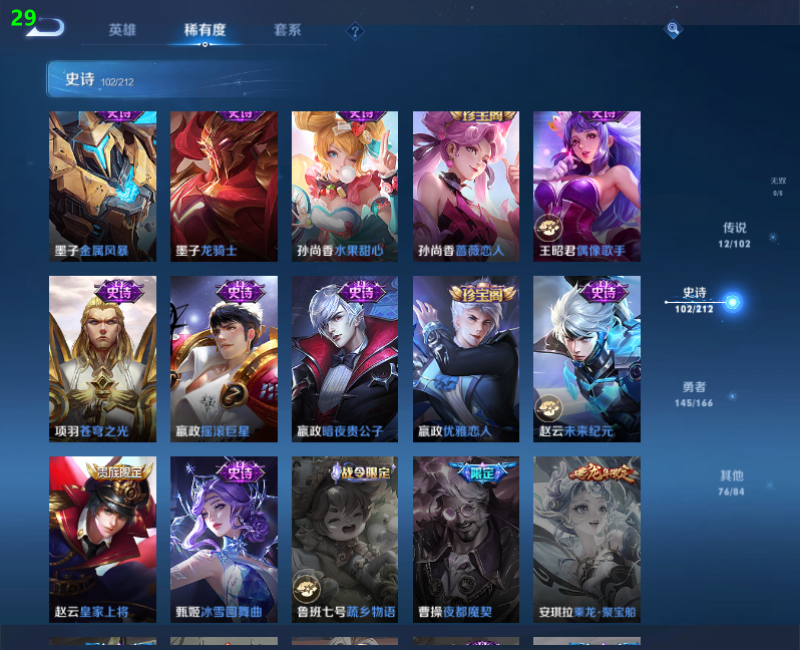 WZPX2123400王者荣耀账号详情图14 WZPX2123400王者荣耀账号详情图14