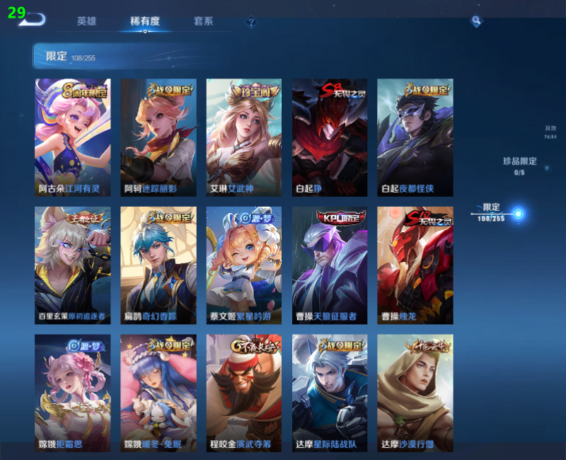 WZPX2123400王者荣耀账号详情图15 WZPX2123400王者荣耀账号详情图15