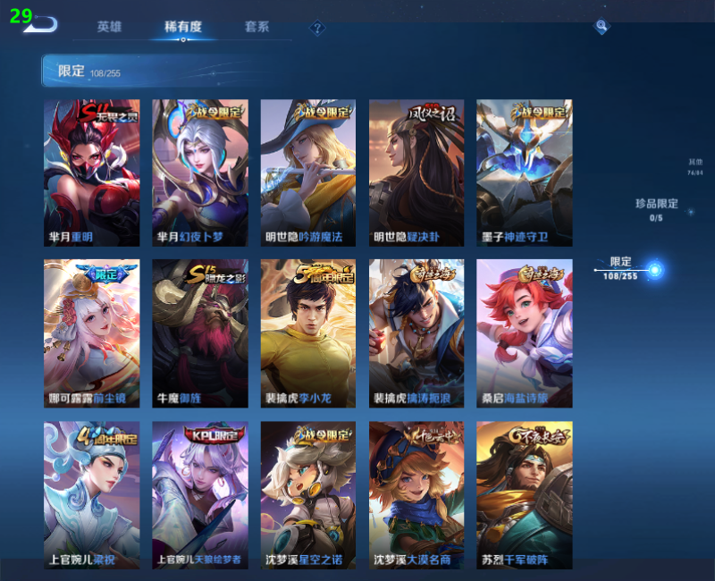 WZPX2123400王者荣耀账号详情图19 WZPX2123400王者荣耀账号详情图19