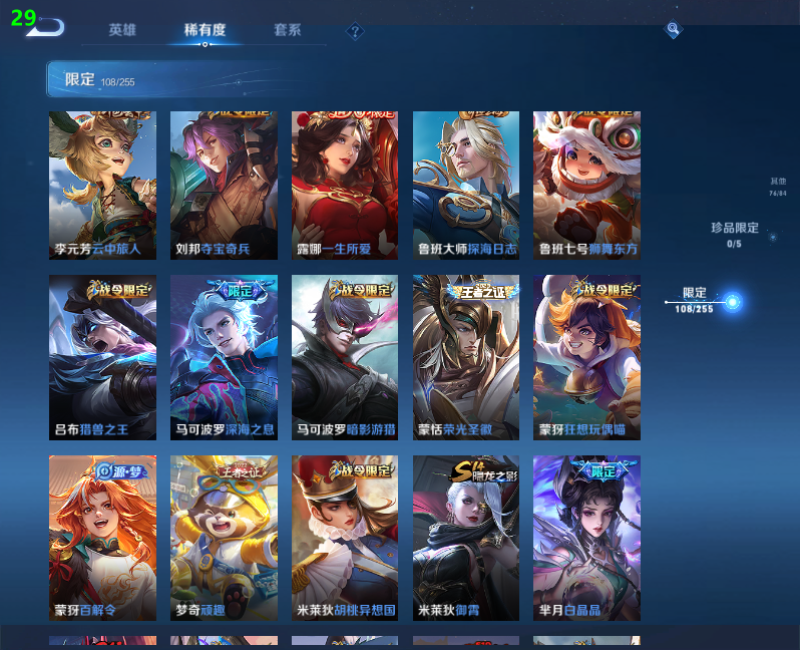 WZPX2123400王者荣耀账号详情图18 WZPX2123400王者荣耀账号详情图18