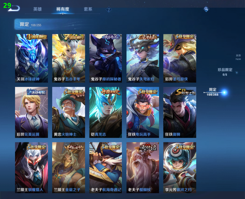 WZPX2123400王者荣耀账号详情图17 WZPX2123400王者荣耀账号详情图17