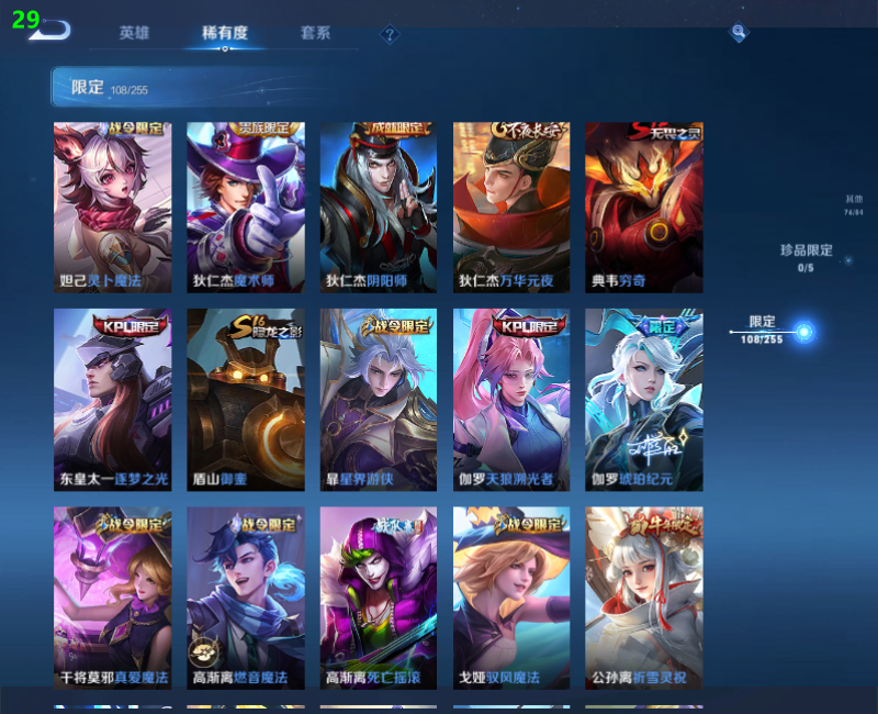 WZPX2123400王者荣耀账号详情图16 WZPX2123400王者荣耀账号详情图16