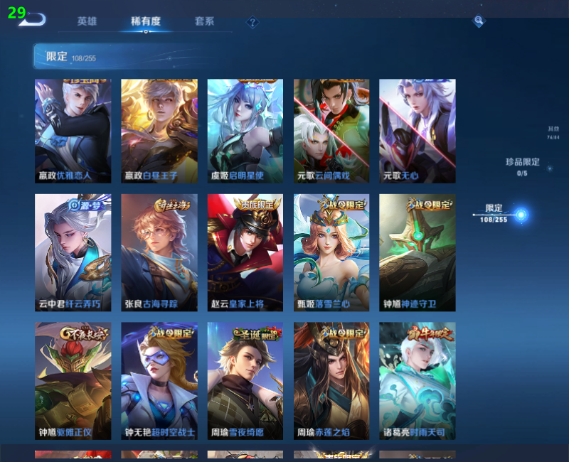 WZPX2123400王者荣耀账号详情图21 WZPX2123400王者荣耀账号详情图21