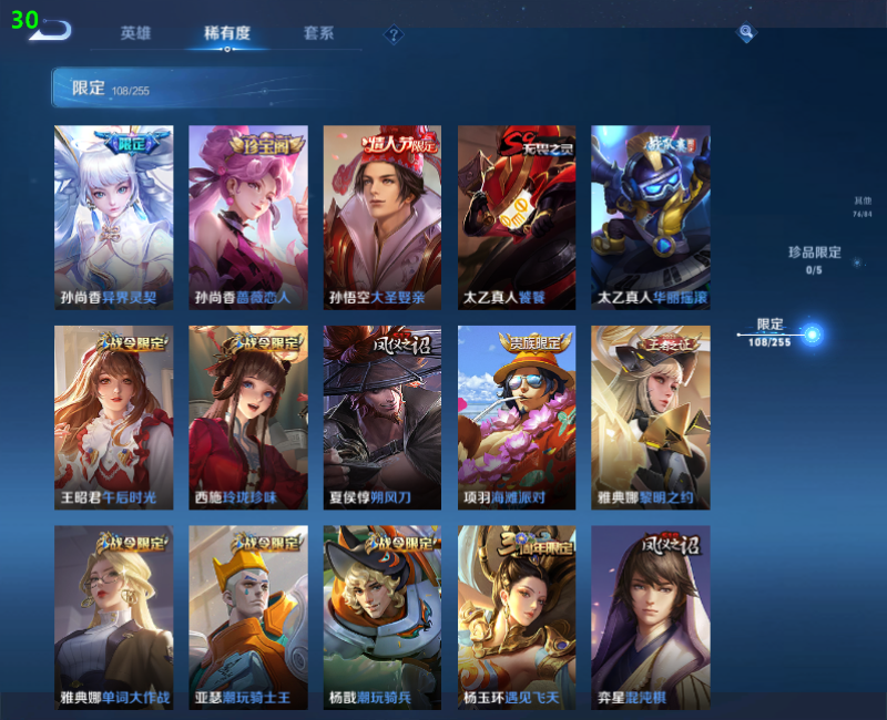 WZPX2123400王者荣耀账号详情图20 WZPX2123400王者荣耀账号详情图20
