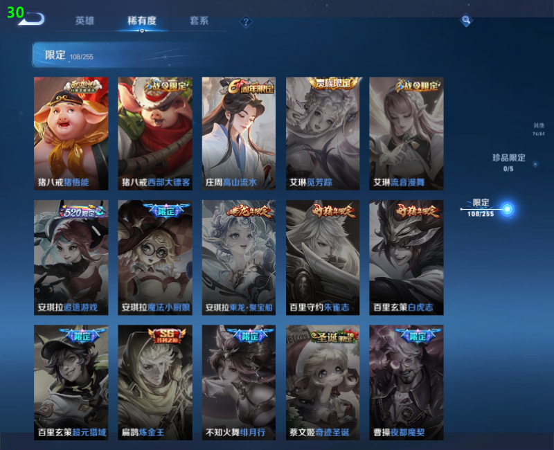 WZPX2123400王者荣耀账号详情图22 WZPX2123400王者荣耀账号详情图22