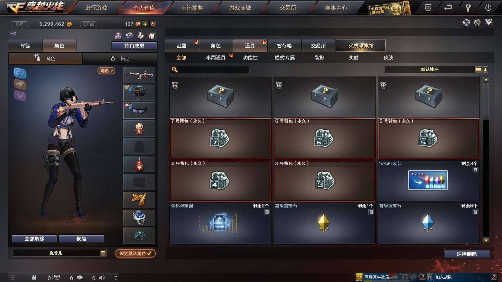 CFPX233571穿越火线账号详情图21 CFPX233571穿越火线账号详情图21
