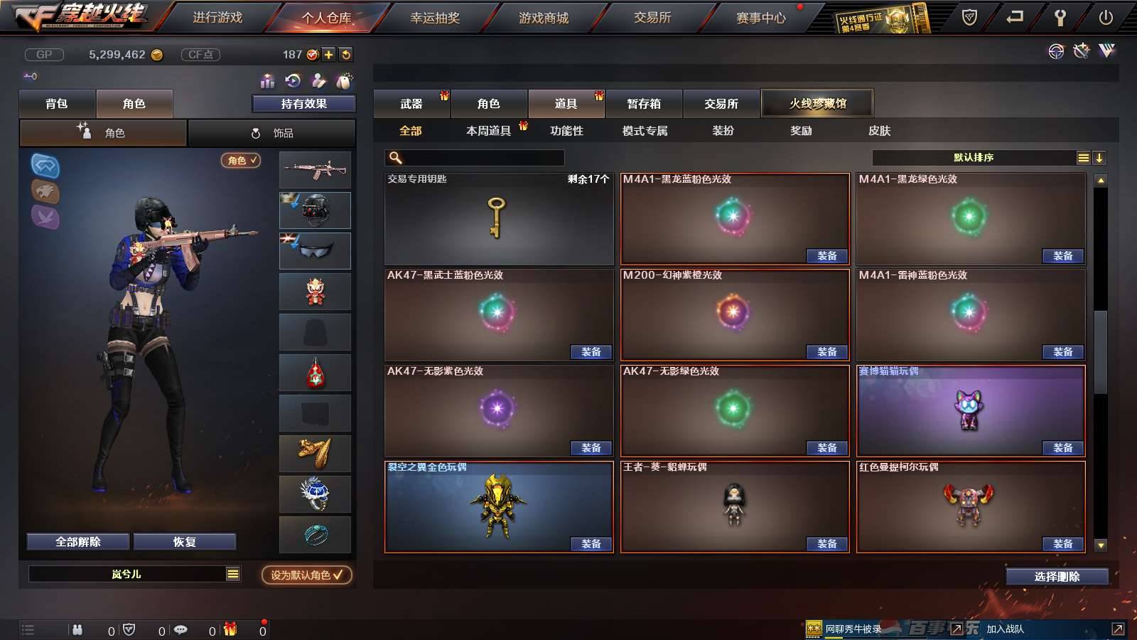CFPX233571穿越火线账号详情图25 CFPX233571穿越火线账号详情图25