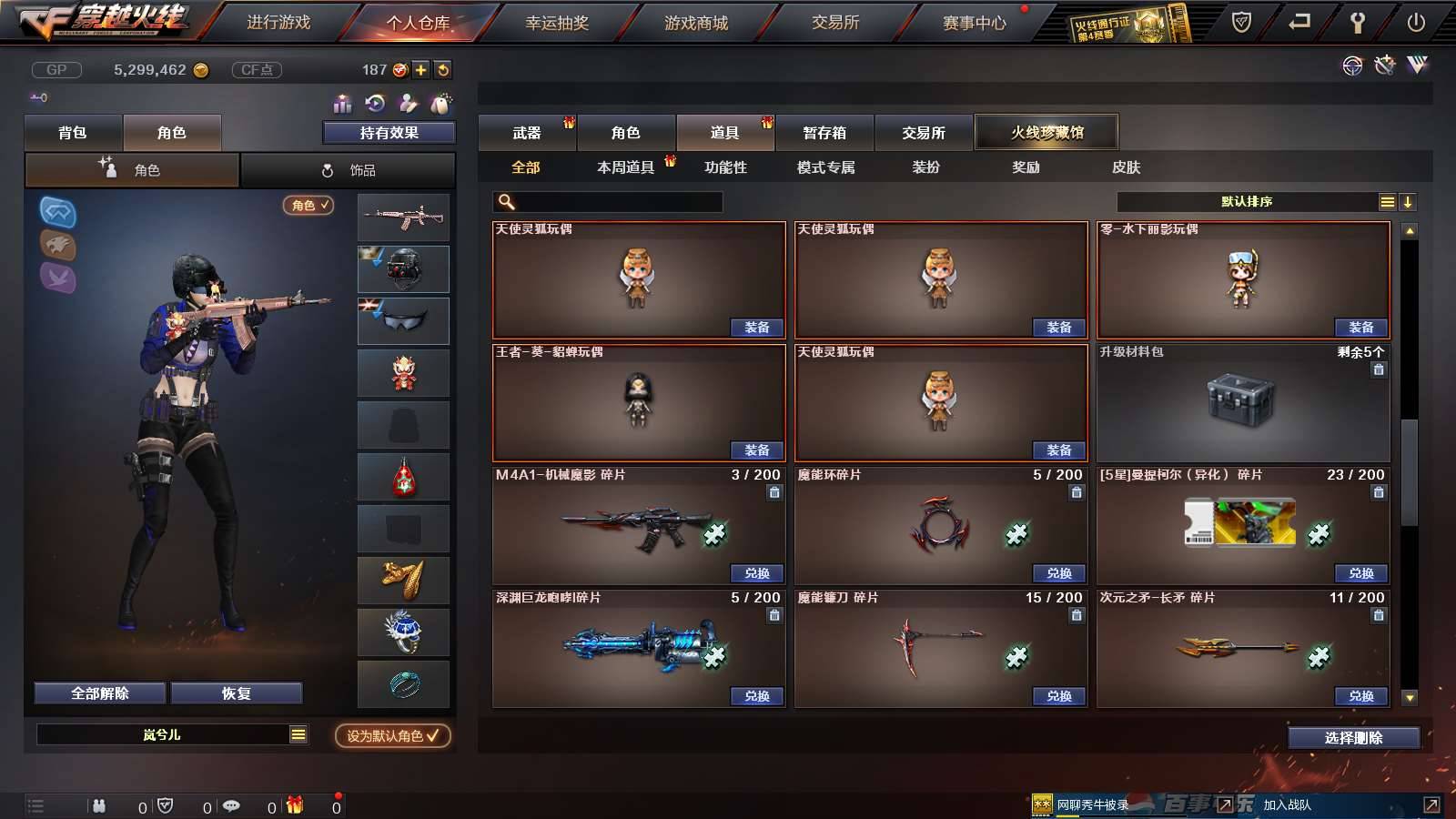 CFPX233571穿越火线账号详情图26 CFPX233571穿越火线账号详情图26