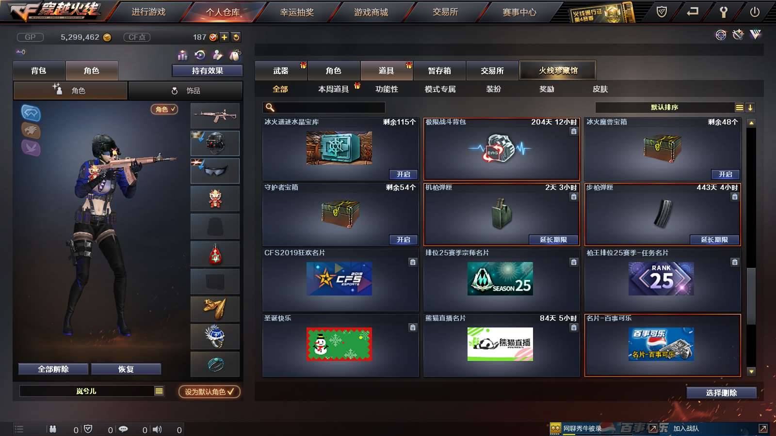 CFPX233571穿越火线账号详情图27 CFPX233571穿越火线账号详情图27