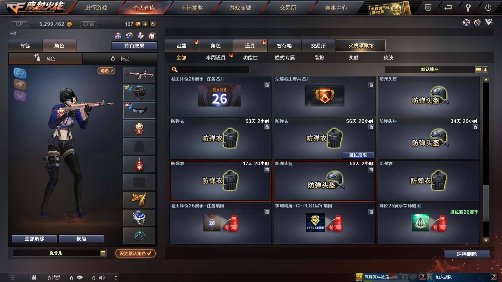 CFPX233571穿越火线账号详情图28 CFPX233571穿越火线账号详情图28