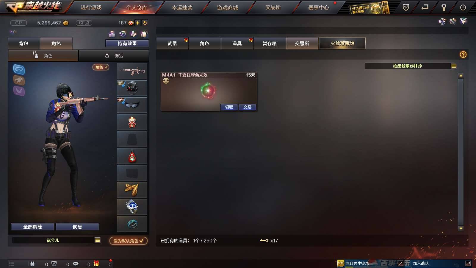 CFPX233571穿越火线账号详情图30 CFPX233571穿越火线账号详情图30