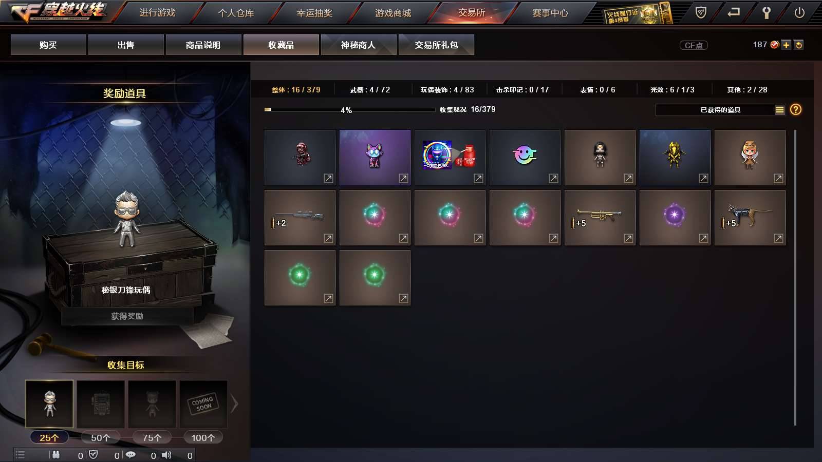 CFPX233571穿越火线账号详情图31 CFPX233571穿越火线账号详情图31