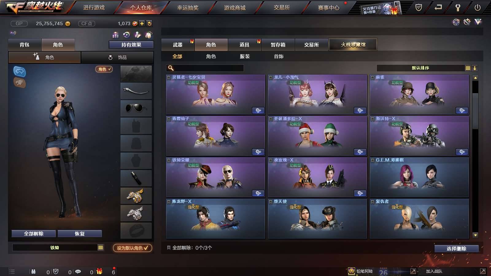 CFPX231957穿越火线账号详情图21 CFPX231957穿越火线账号详情图21