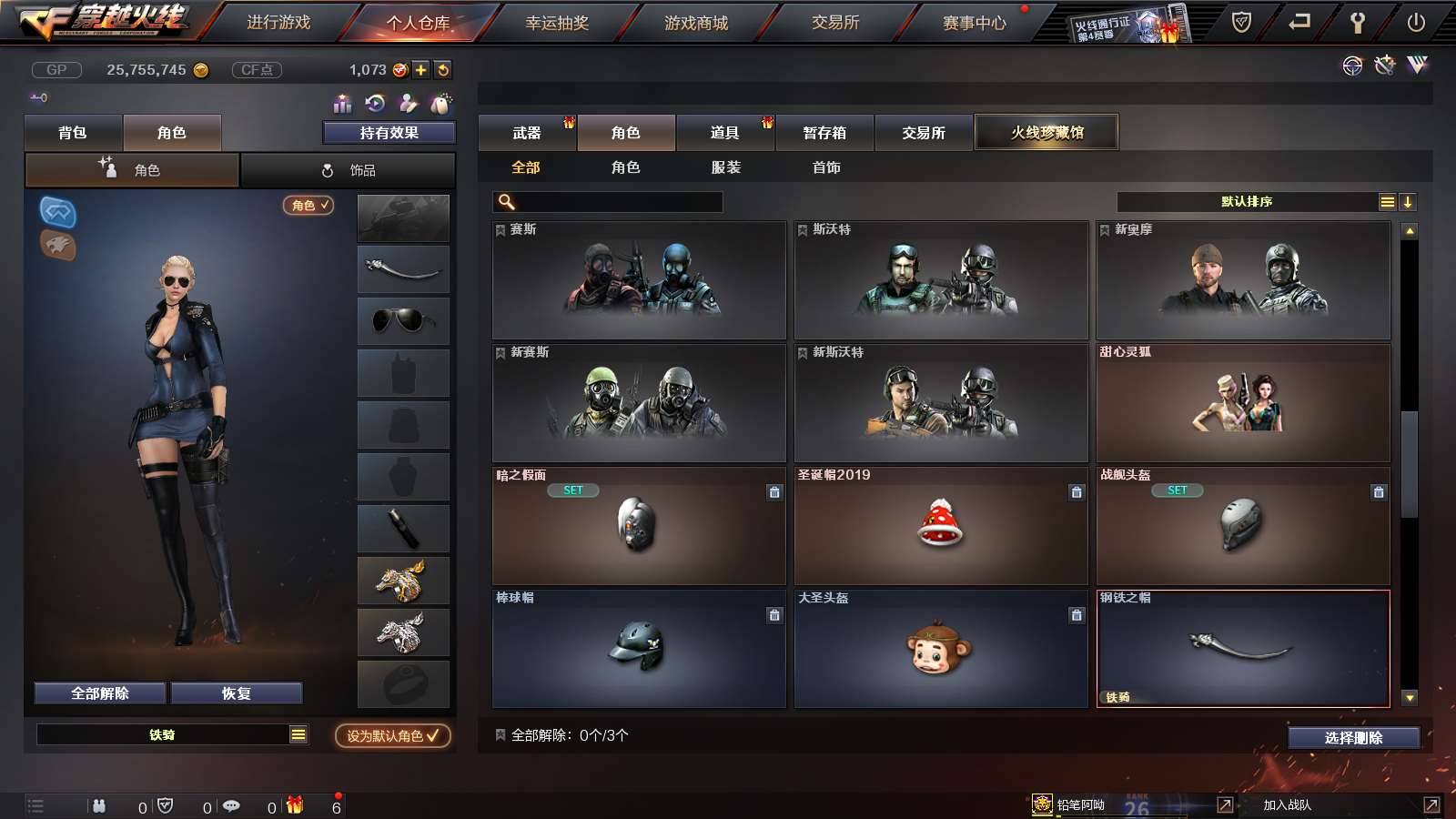 CFPX231957穿越火线账号详情图23 CFPX231957穿越火线账号详情图23