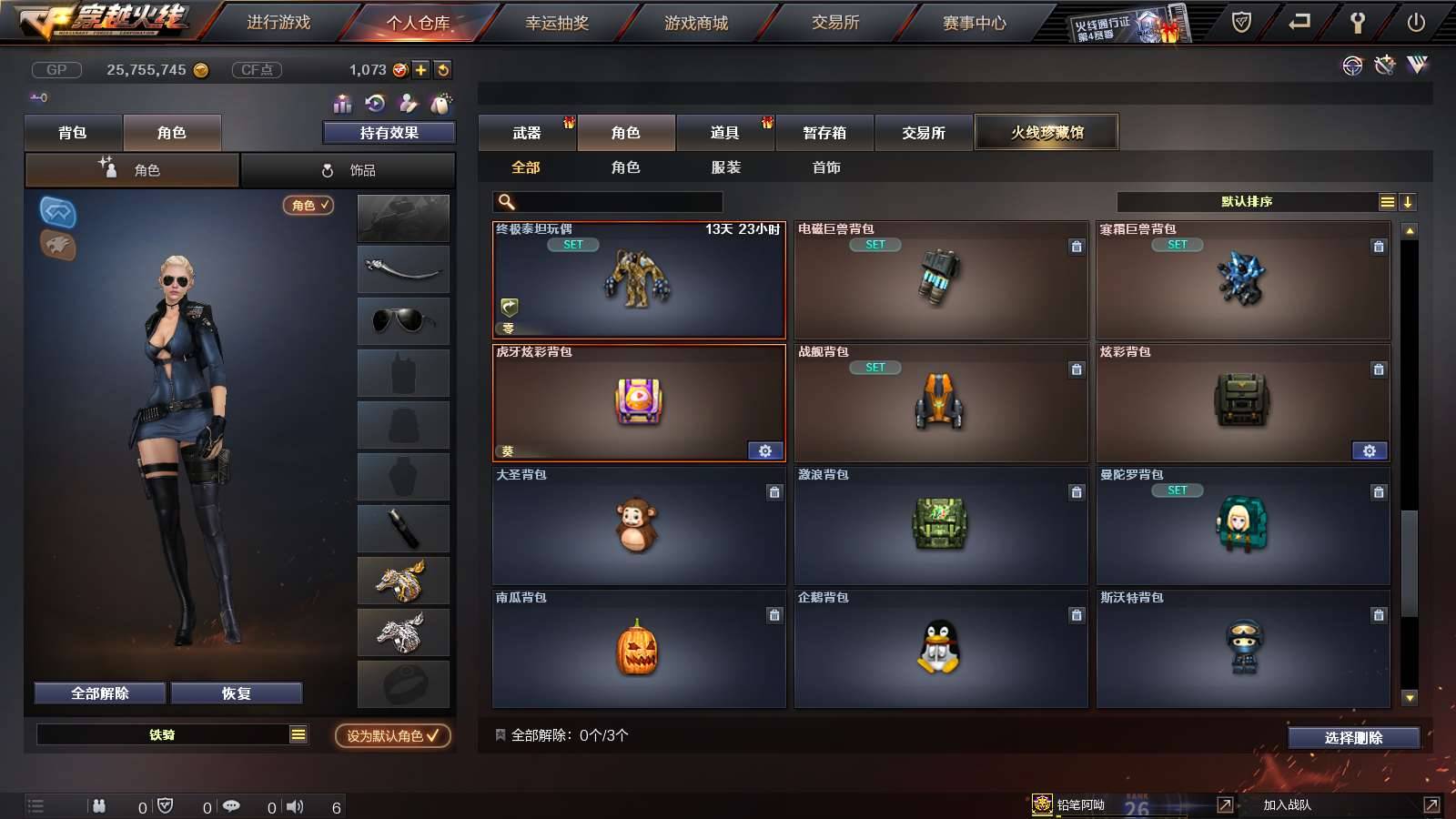 CFPX231957穿越火线账号详情图25 CFPX231957穿越火线账号详情图25